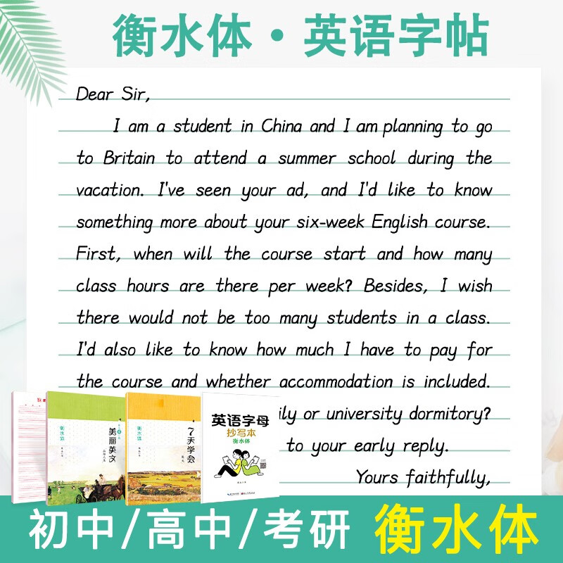 体练字帖小学生英语字母练字帖初中手写衡水体英语衡水字体英文字帖zp