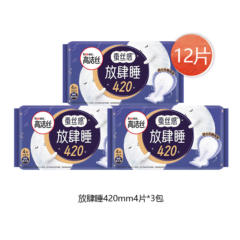 ߽˿Աá߽˿ҹ ˯420mm 4Ƭ*311.9Ԫȯ