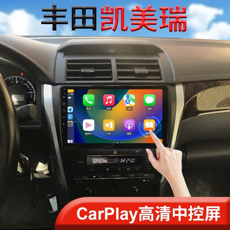 翔途航适用丰田凯美瑞中控显示屏大屏导航一体机CarPlay车机15-17款 官方标配 四核 (2+32G内存)高性价比高么？