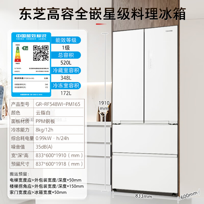 东芝（TOSHIBA）白珍珠548双系统超薄嵌入大容量自动制冰法式多门家用非大白梨无霜冰箱【国补】GR-RF548WI-PM165