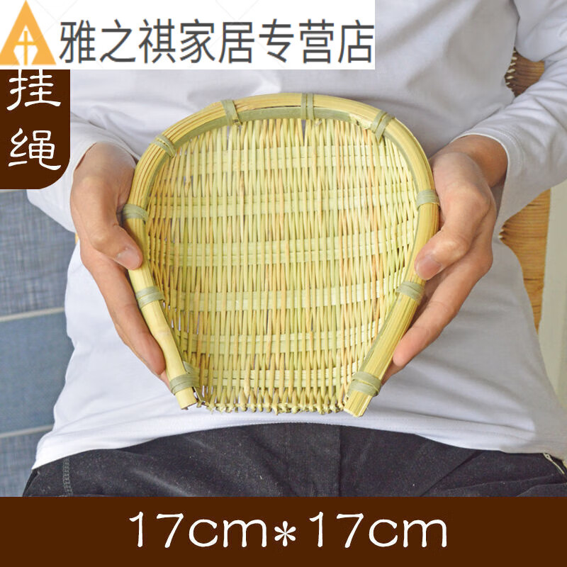 山頭林村竹編筲箕洗菜盆瀝水籃菜籃子家用竹制品簸箕收納筐廚房用品 竹筲箕(非常小 17*17CM)