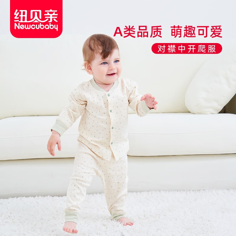 纽贝亲（newcubaby)新款婴儿衣服立领内衣套装3-18个月男女宝宝纯棉两件 卡其 66（3-6个月）