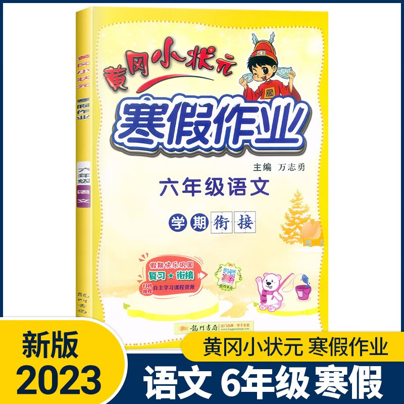 小学六年级历史价格是多少|小学六年级价格历史