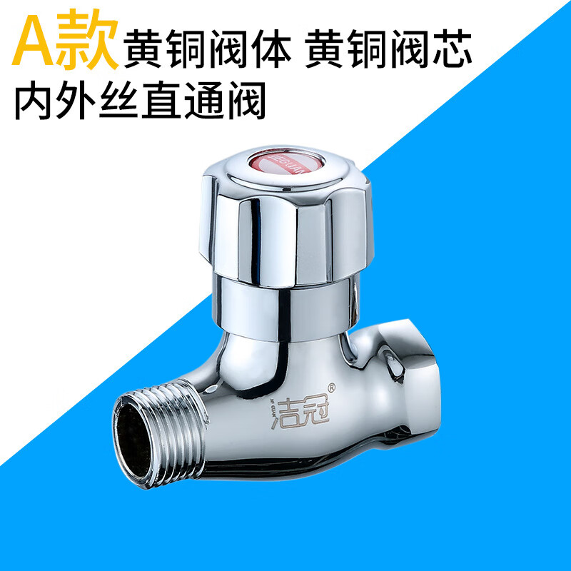 热水器四分水管双外丝双内丝水阀开关 黄铜a款内外丝直通阀