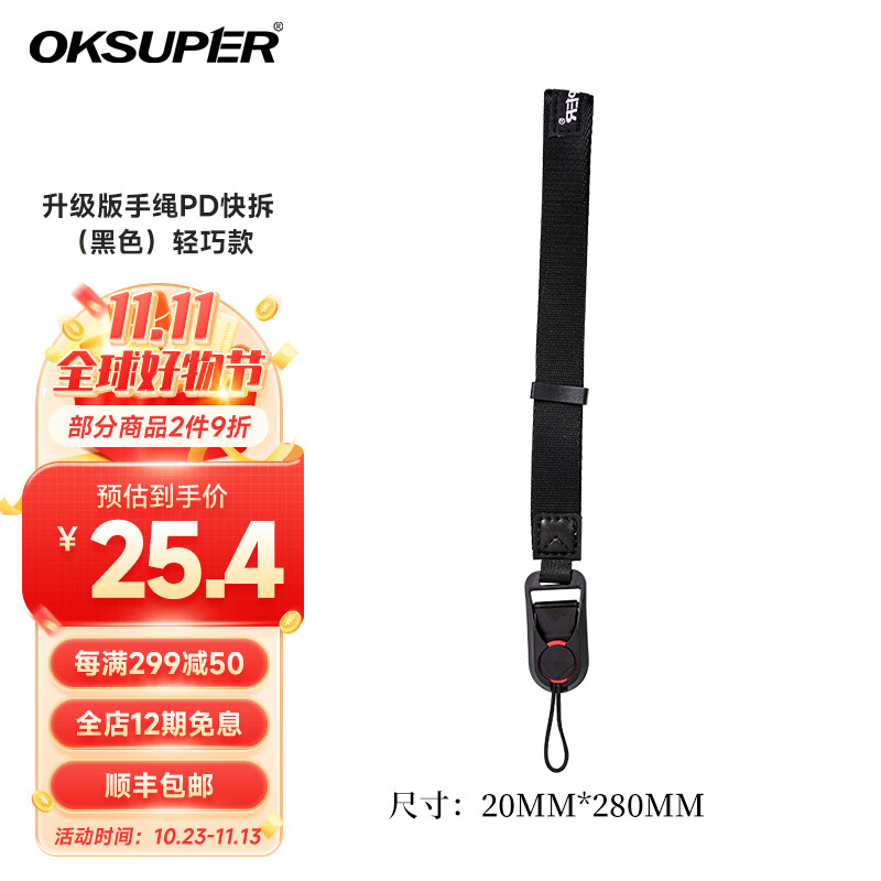 OKSUPER相机手绳 适用于索尼/佳能/尼康/徕卡/富士 微单单反相机肩带挂绳卡扣配件 相机手腕带 升级版手绳PD快拆（黑色）轻巧款怎么样,好用不?