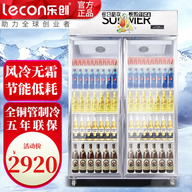乐创（lecon）展示柜冷藏饮料柜水果保鲜柜双三开门展示柜商用冰柜商店无霜风冷超市便利店卖水冰箱 豪华铝合金门款 双门无霜风冷使用感如何?