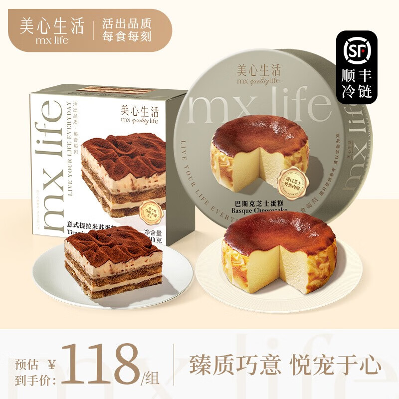 新鲜蛋糕历史价格网站|新鲜蛋糕价格比较