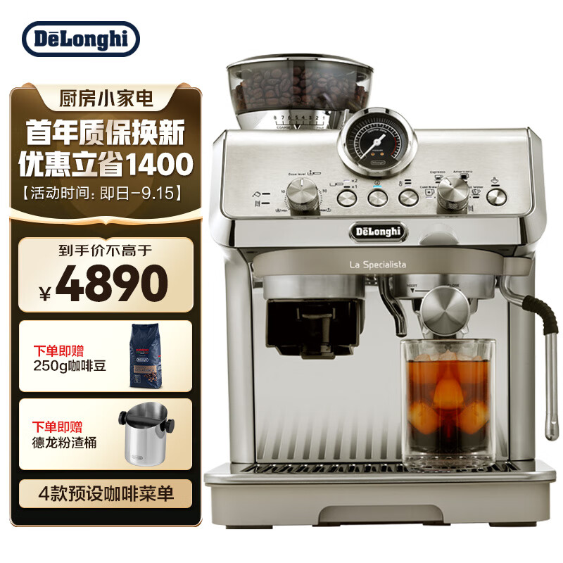 德龙（Delonghi）咖啡机 骑士系列半自动咖啡机 冷萃技术 意式家用 一体式研磨器 小巧机身 EC9255.M 银色
