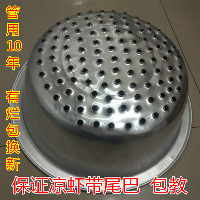 云漫卿凉虾漏盆小孔凉虾专用工具漏盆带尾巴 大孔娃娃鱼制作漏勺漏瓢