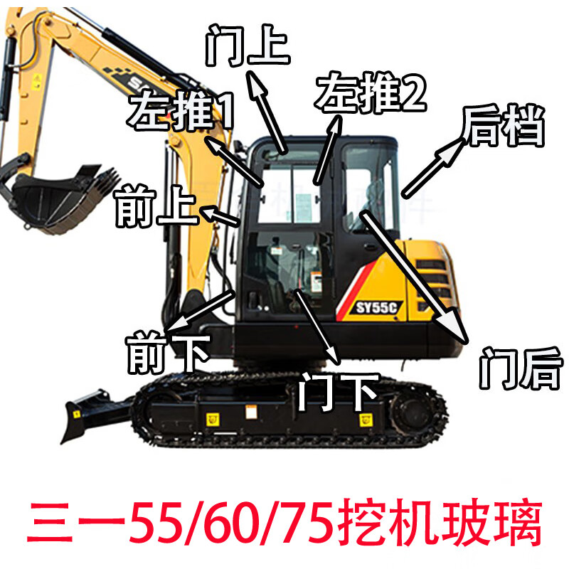 車幫達挖掘機配件大全三一55 60 75C-9挖機駕駛室玻璃前后左右上下門窗 右上玻璃 運費到付