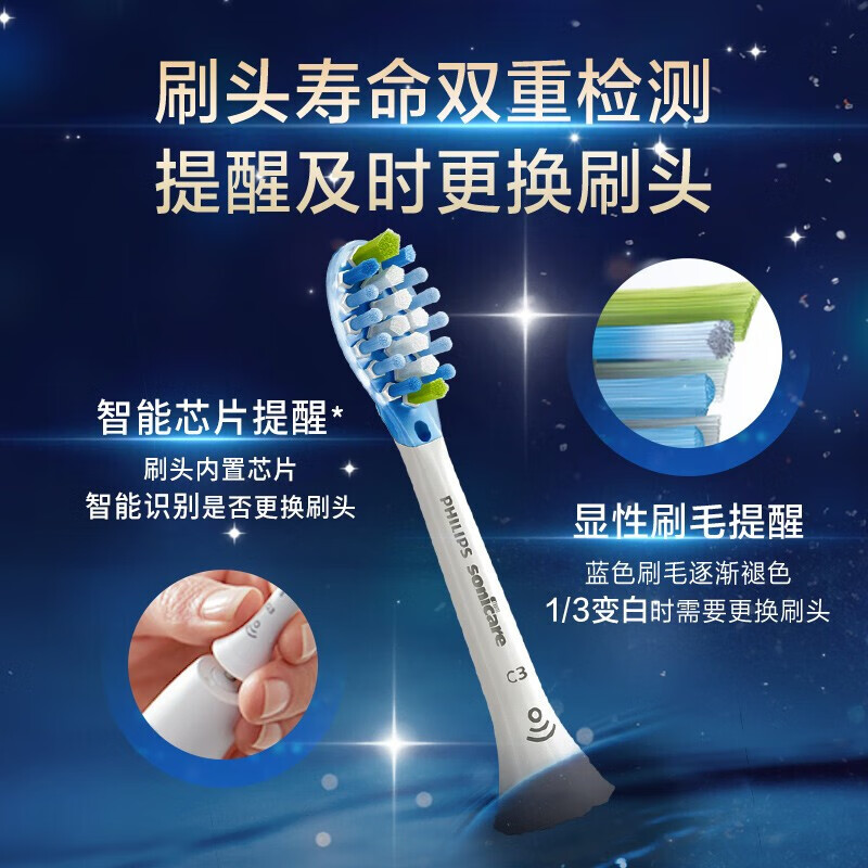 飞利浦（PHILIPS）赠品 电动牙刷头官方原装适配钻石7/9/AI系列刷柄清洁护龈亮白 2支装HX9042/85 白色