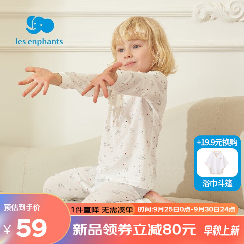 丽婴房（Les enphants）童装儿童内衣套装男女宝宝印图柔软内衣套装秋季薄款2023秋季 两粒扣套装 140CM/10岁怎么样,好用不?