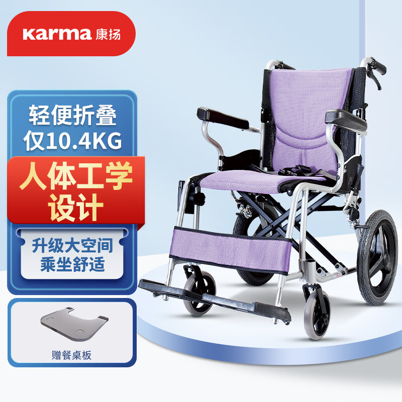 康扬轮椅折叠轻便超轻量铝合金便携旅行瘫痪残疾老年人手动代步车