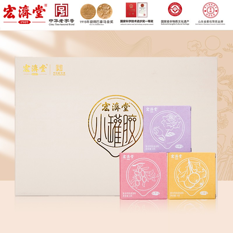 宏济堂阿胶粉胶阿胶速溶粉48克【12期免息】【1915年巴拿马金奖】礼盒