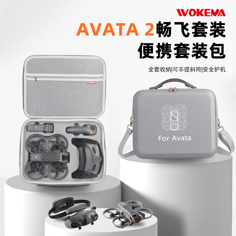 沃科玛适用DJI大疆Avata2收纳包探索套装包FPV阿凡达单肩包穿越无人机盒配件箱便携 新款  Avata2标准包-PU皮灰色