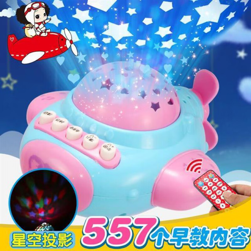 故事光早教投影仪儿童0-12岁 儿童早教机故事光早教投影仪0-12 粉色