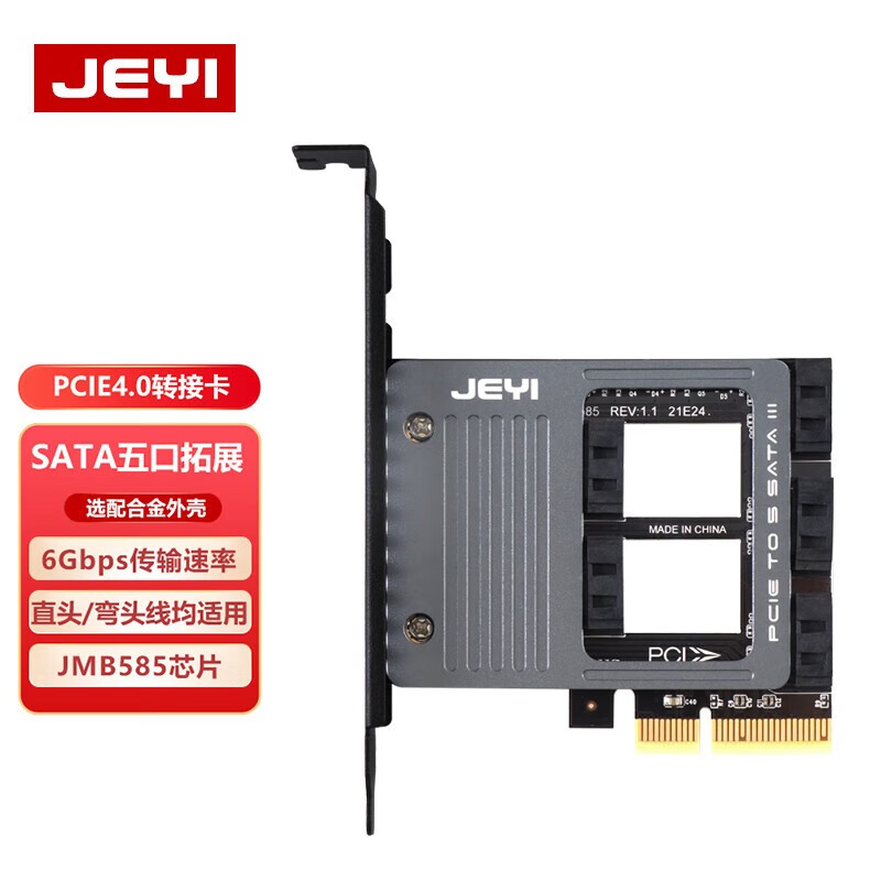 佳翼（JEYI） PCIE转SATA3.0阵列卡5盘位串口机械硬盘转接卡台式电脑扩展卡 PCIE转5口SATA3.0扩展卡