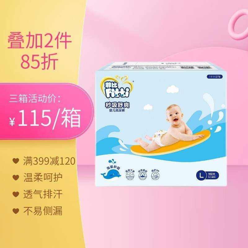京东母婴玩具 2021-09-28 - 第5张  | 最新购物优惠券
