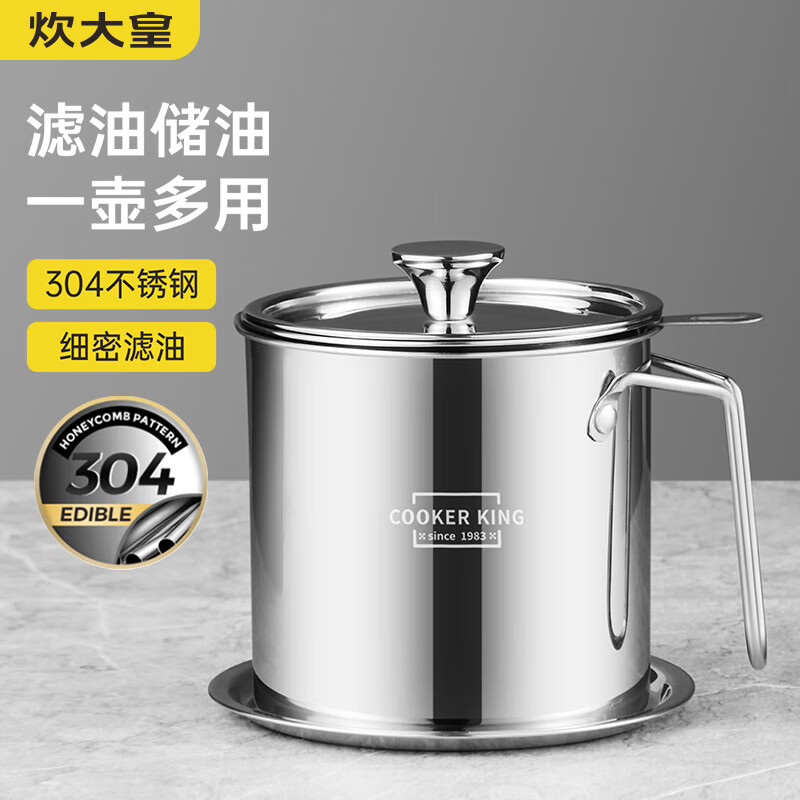 了解清楚炊大皇储物器皿不锈钢油壶用起来靠谱吗，评测三周感受告知