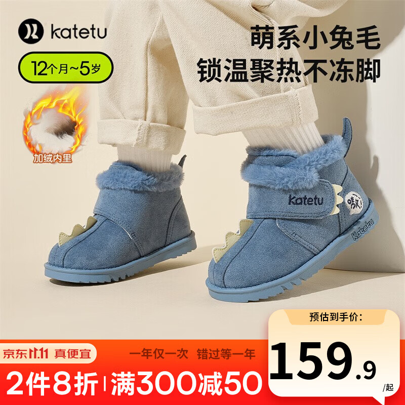 卡特兔儿童棉鞋宝宝毛毛鞋2023秋冬新款高帮加绒保暖棉靴男女童雪地靴 蓝色 内长16cm 26码 适合脚长15cm怎么看?