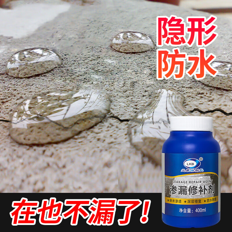 透明防水胶防水涂料外墙窗台厨卫墙面屋顶防水补漏透明堵漏胶 一瓶