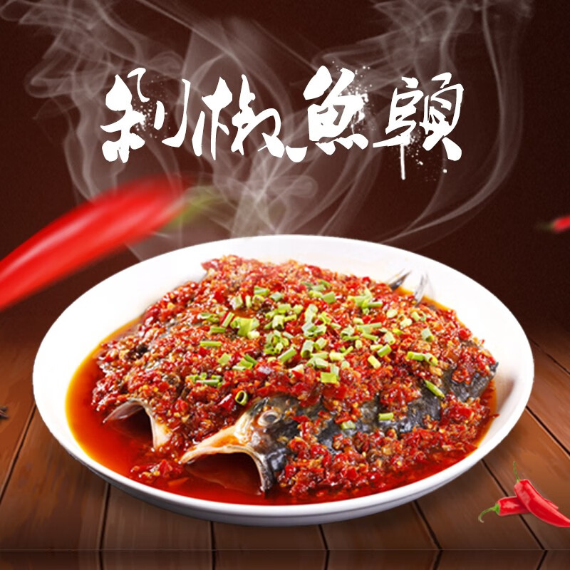白鲢鱼头胖头鱼剁椒鱼头半成品方便食材快手菜 剁椒味2袋(640克*2袋)