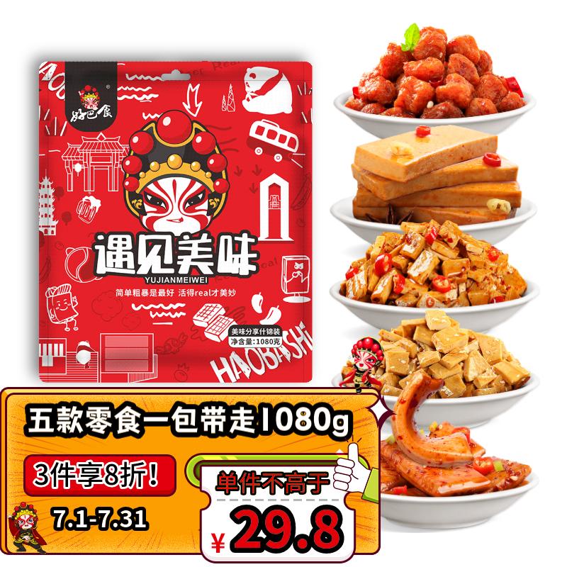 京东历史最低价商品榜 2023-07-24 - 第5张  | 最新购物优惠券