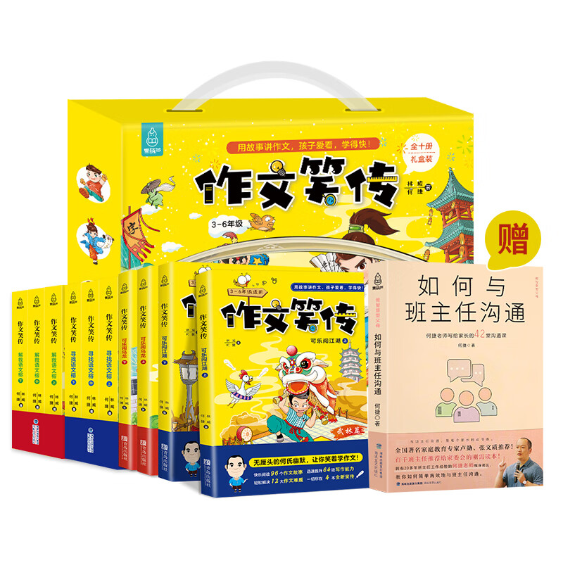 京东图书文具 2021-03-02 - 第15张  | 最新购物优惠券