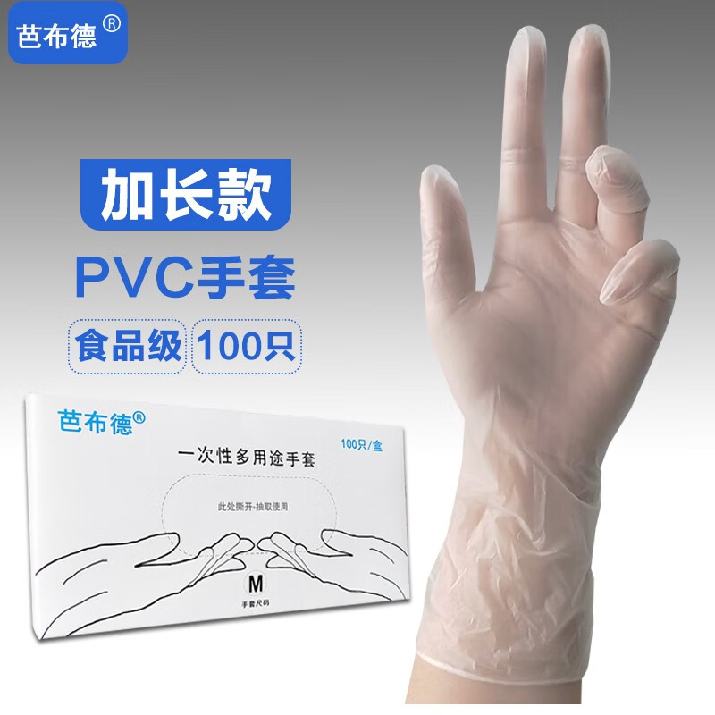 手套鞋套围裙京东商品历史价格查询|手套鞋套围裙价格比较