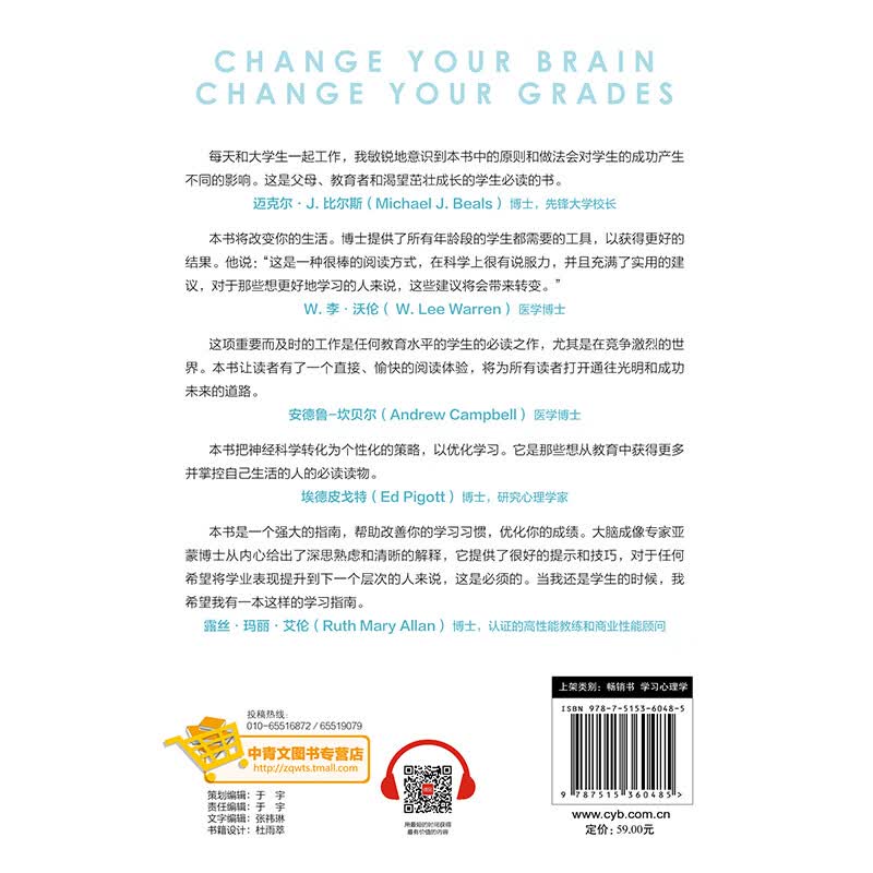 硬核大脑：如何轻松地成为学习高手详情图
