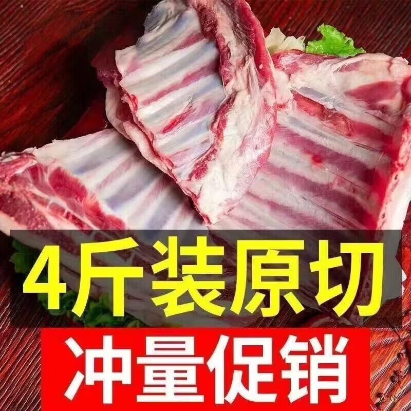 羊排羊小腿多肉边角料冷冻羊小排新鲜羊排羊肉 1斤羊排尖【试吃款】-囎料包 冲量 京东折扣/优惠券