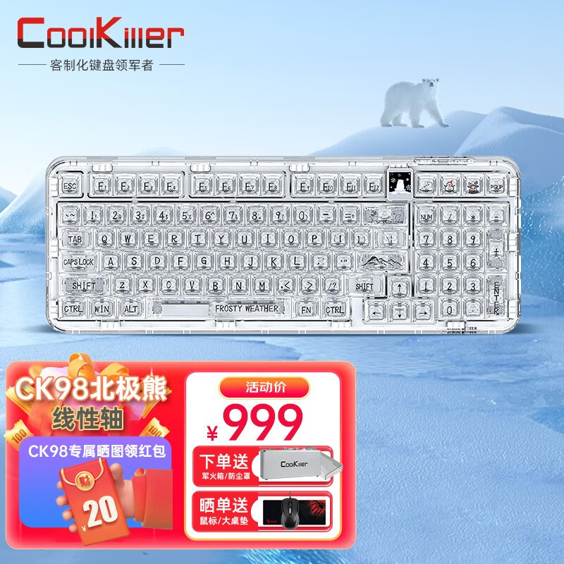 CoolKiller CK98客制化游戏键盘 透明键盘三模全键热插拔gasket结构自定义显示屏键盘 CK98北极熊(军火箱版)-冰刃线性轴