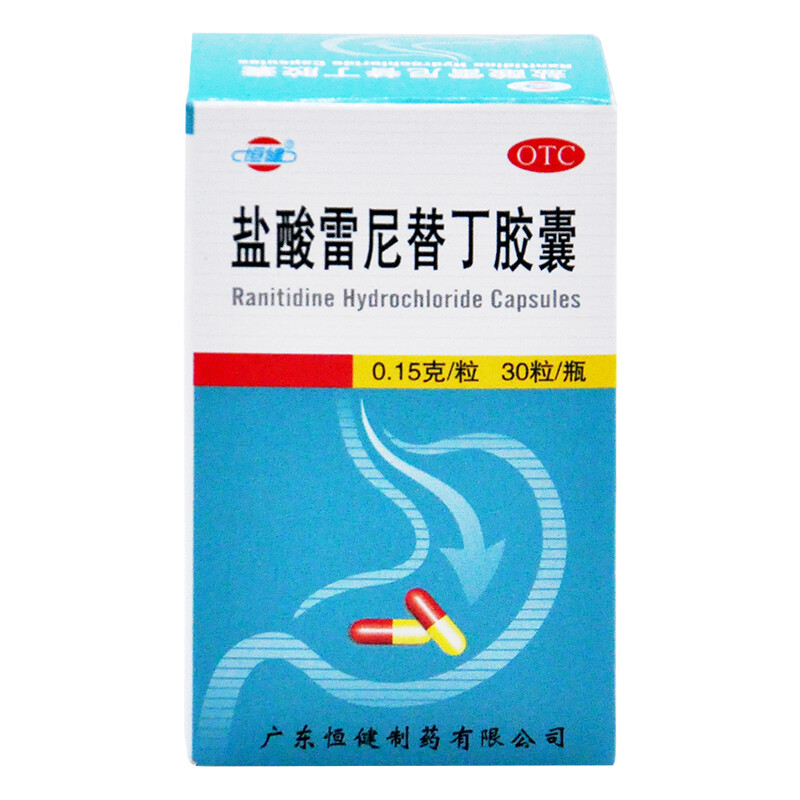 15g*30粒 广东恒健制药 缓解胃酸过多所致的胃痛 烧心 反酸 1盒装