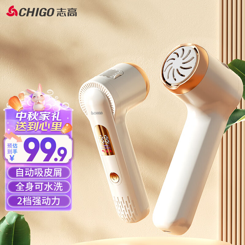 志高（CHIGO）电动磨脚器全身水洗 电动修足器美足电动修脚器充电式磨脚神器去老茧去死皮仪可自动吸尘F199