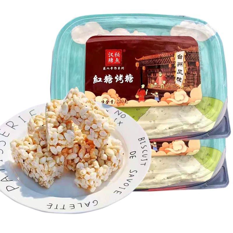 汉瑭秘点烤糖 汉瑭秘点红糖烤糖台州风味糯米花糖传统手工零食糕点