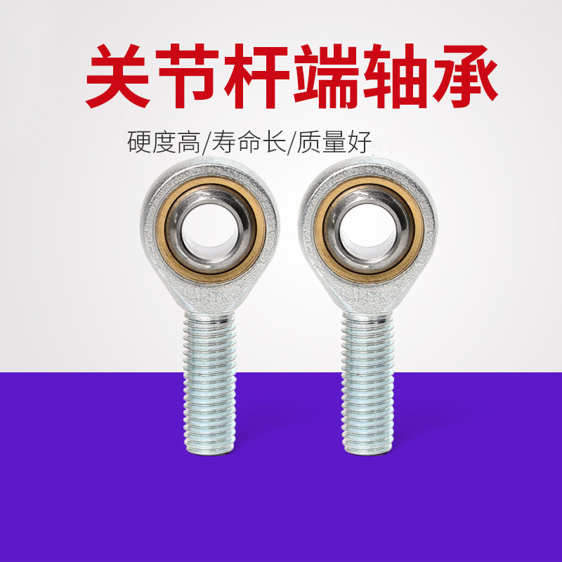 韩宝佳鱼眼杆端关节轴承sal5 sa6 8 10 12 14 16 18 20 22 25 28 sa5t