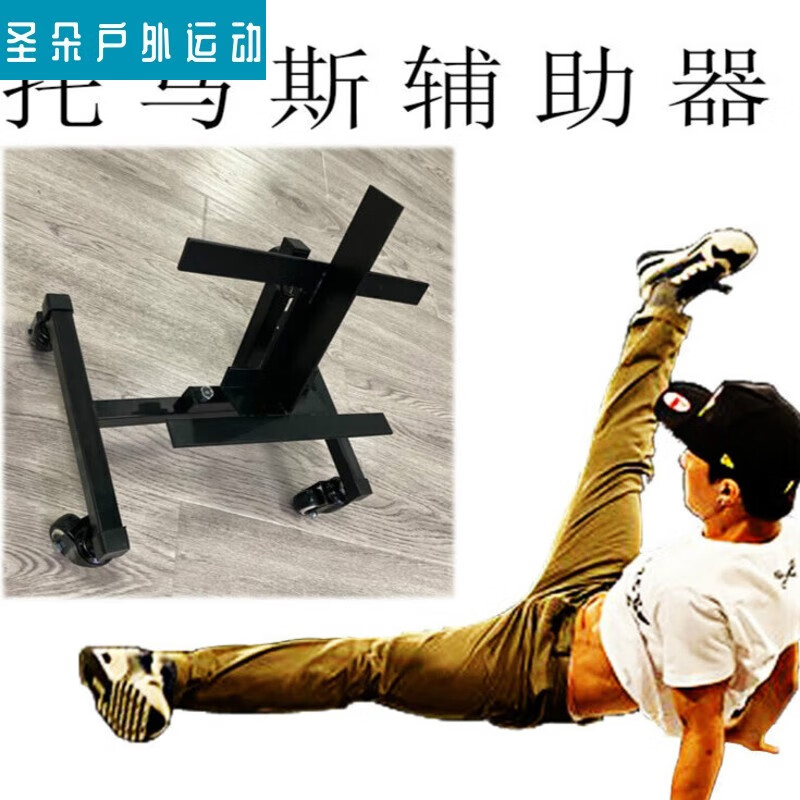 斗蜂木街舞托马斯辅助练习器材腹部体能体操鞍马全旋换手训练器