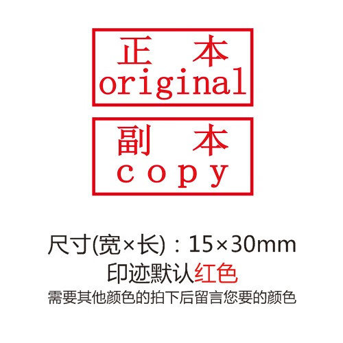 正副本印章合同印章方形光敏密封章标书制作章标书用正副本印章正本