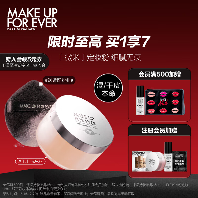除了#1.1元气粉，有哪些颜色适合在不同场合中使用的《玫珂菲微米蜜粉》？插图
