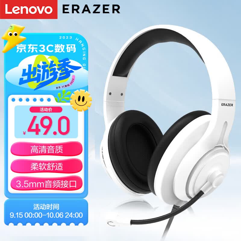 联想（Lenovo）异能者学生网课双耳头戴式耳麦 有线学习耳机 电脑笔记本在线教育听力考研会议办公接线白色怎么样,好用不?