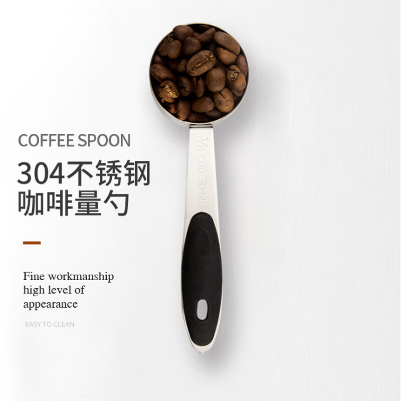 CAFEIN KAFFA不锈钢咖啡量豆勺量粉勺计量勺奶茶奶精粉勺10g/30ml
