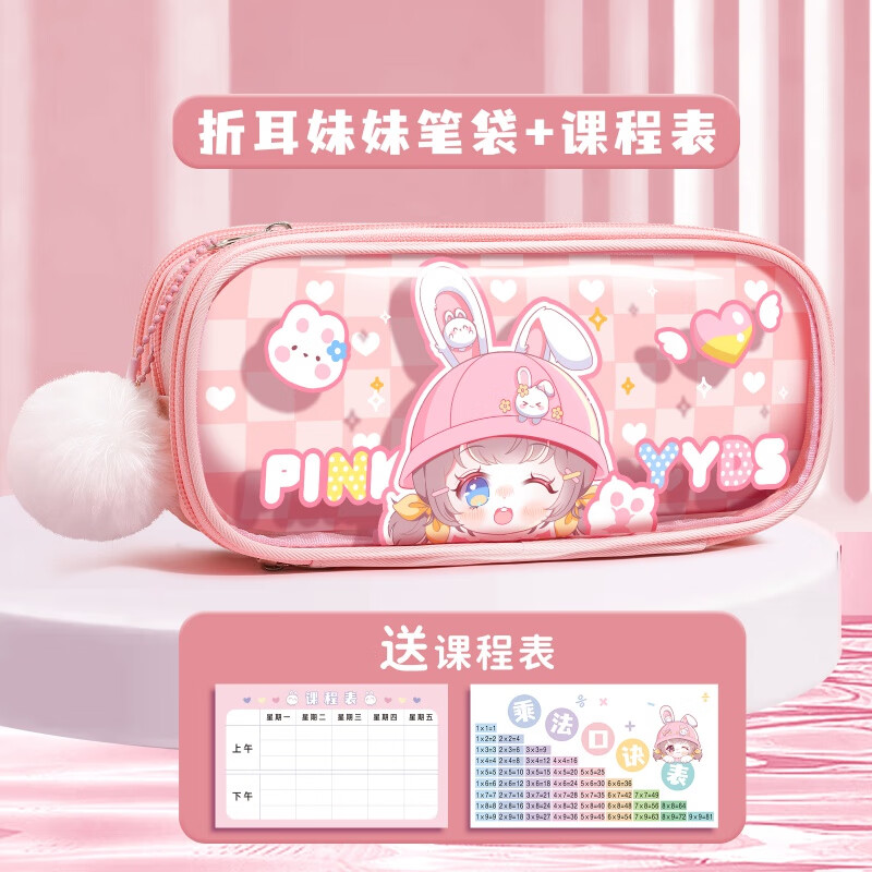 文具盒女孩款2023年流行版透明三层大容量多功能耐脏铅笔盒少女心毛球