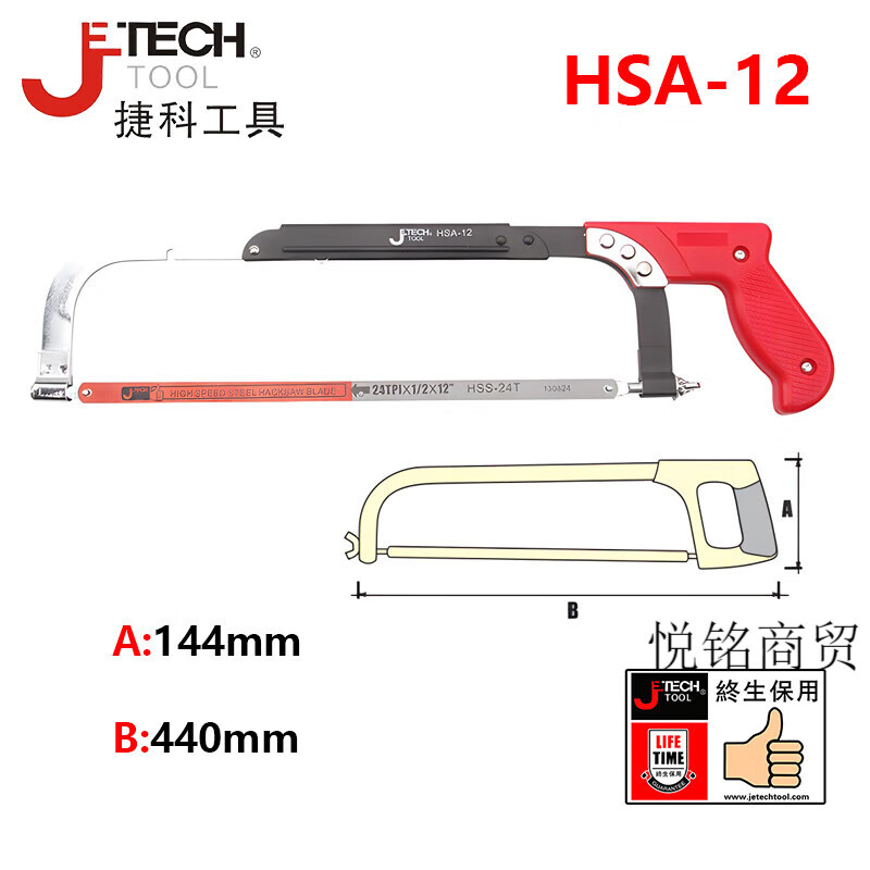 捷科鋸弓鋼鋸手鋸家用手工鋸小型手持鋸子手持工具鋼鋸HSA12可調(diào)節(jié)101 HSA-12可調(diào)節(jié)10“-12“