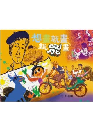 预售 吕游铭 想画．就画．就能画 小鲁文化