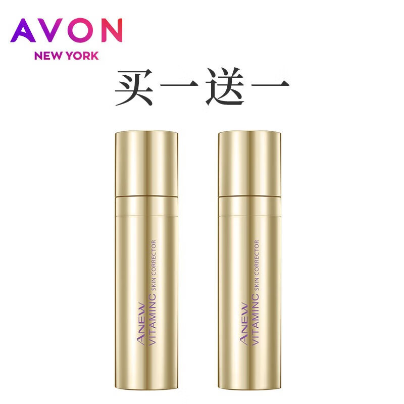 雅芳新活焕亮VC精华液 （六酵母补水维C保湿修复抗氧化面部滋润)2支装 新活焕亮维c精华液15ml*2支