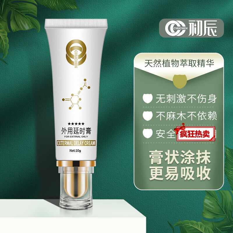 乙烯雌酚软膏外用膏 按摩私处修复护理软膏用 初辰外用膏*一支