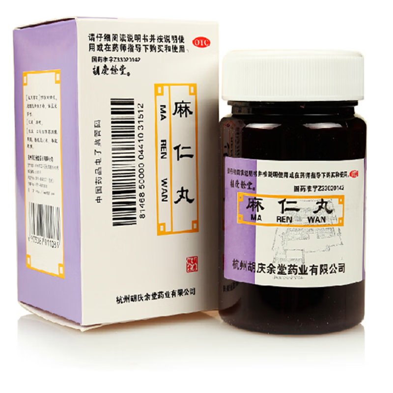 [胡庆余堂]麻仁丸 60g 肠热津亏所致的便秘大便干结难下腹部胀满不舒