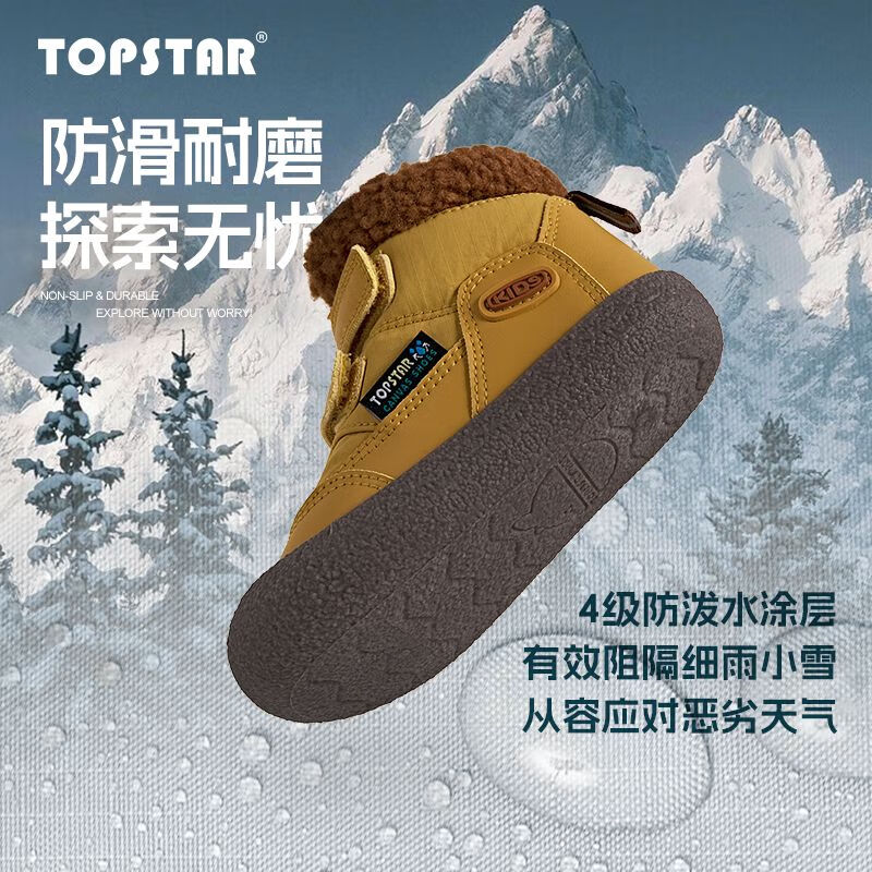 TOPSTAR【冬季】儿童棉鞋女童雪地靴男童加绒保暖棉靴加厚大棉靴 黄色 30 内长19.5cm建议脚长18.5cm