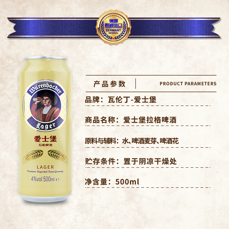 爱士堡淡爽型拉格啤酒500ml德国原装进口整箱德啤中秋送礼 500mL 24罐