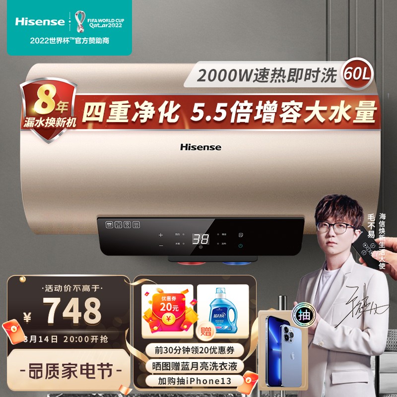 海信（Hisense）60升电热水器2000W速热5.5倍增容健康灭菌大屏遥控安全防漏电卫生间家用节能省电DC60-W1513T